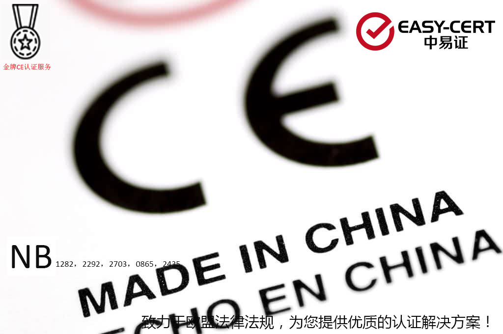 CE-Made-In-China-.jpg